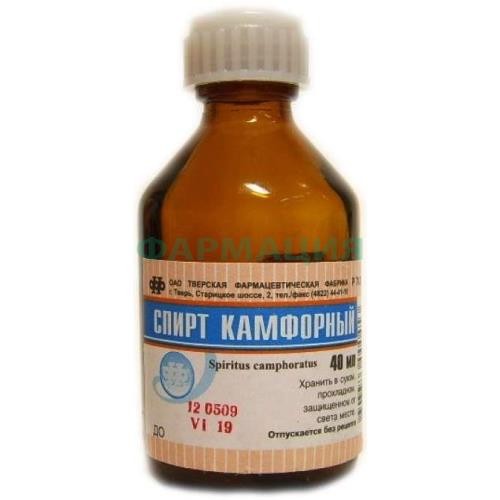 Камфорный спирт раствор для наружного применения спиртовой 10% 40мл №1 Камфорный спирт раствор для наружного применения спиртовой 10% 40мл №1