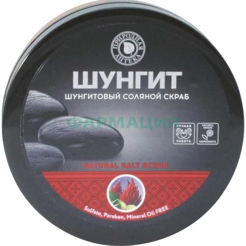 Природная аптека шунгит скраб для тела 350г соляной /арт.212302/ Природная аптека шунгит скраб для тела 350г соляной /арт.212302/