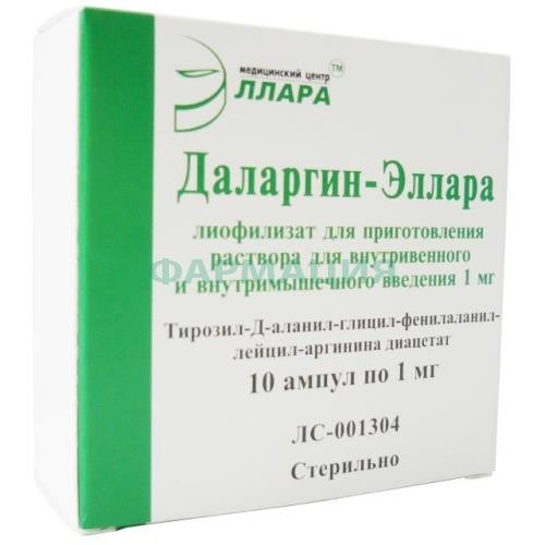 Даларгин-эллара лиофилизат для приготовления раствора для внутривенного и внутримышечного введения 1мг №10 Даларгин-эллара лиофилизат для приготовления раствора для внутривенного и внутримышечного введения 1мг №10