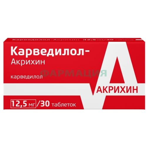 Карведилол-акрихин таблетки 12.5мг №30