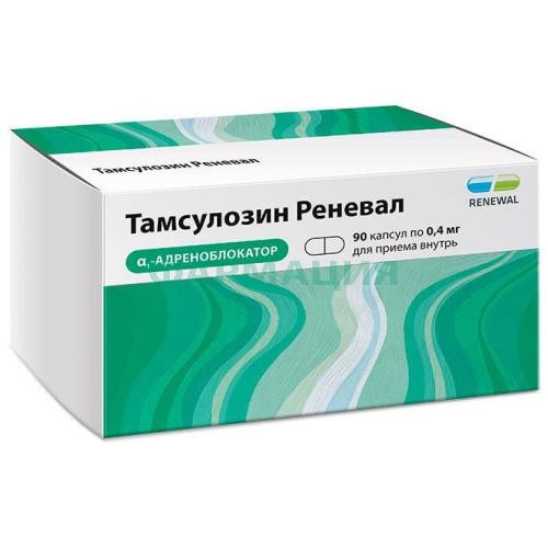 Тамсулозин реневал капсулы кишечнорастворимые с пролонгированным высвобождением 0.4мг №90
