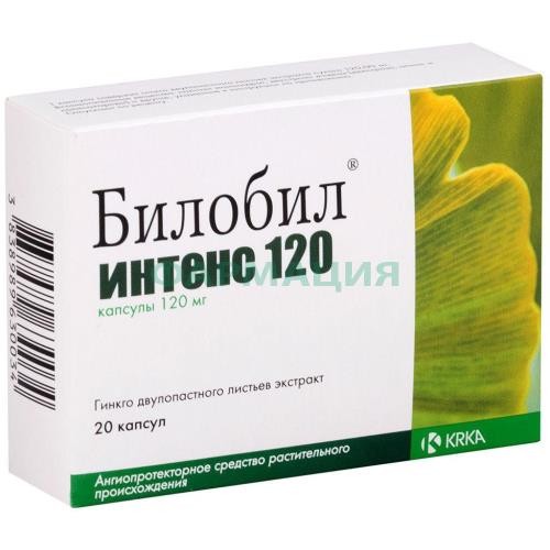 Билобил интенс 120 капсулы 120мг №20