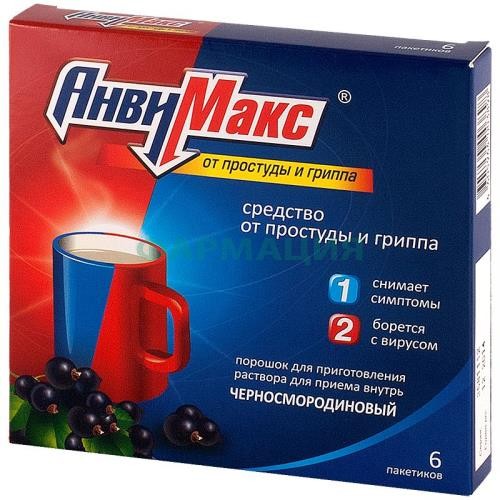 Анвимакс порошок для приготовления раствора для приема внутрь 5г №6 черная смородина Анвимакс порошок для приготовления раствора для приема внутрь 5г №6 черная смородина