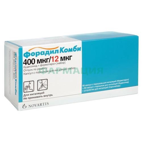 Форадил комби капсулы с порошком для ингаляций набор №120 /капсулы 2-х видов - будесонид 400 мкг-6 блистеров, формотерол 12 мкг-6 блистеров, в комплекте с устройством для ингаляций/