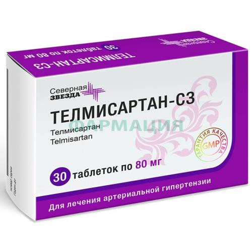 Телмисартан-сз таблетки 80мг №30