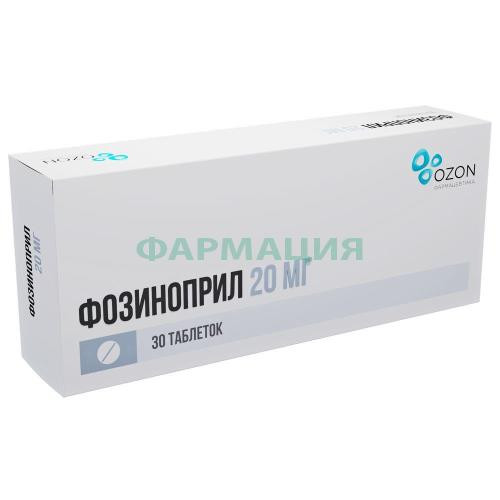 Фозиноприл таблетки 20мг №30
