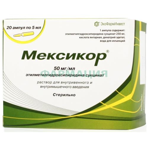 Мексикор раствор для внутривенного и внутримышечного введения 50мг/мл 5мл №20 Мексикор раствор для внутривенного и внутримышечного введения 50мг/мл 5мл №20