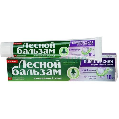 Лесной бальзам зуб.паста биогранулы 75мл.