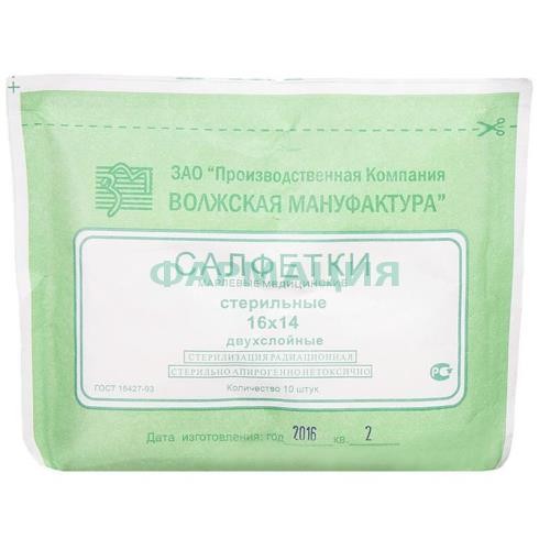 Волжская мануфактура салфетки стерильные №10 2-х сл. 16х14см