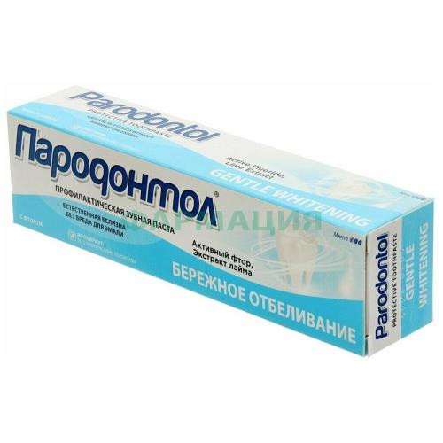 Пародонтол зубная паста 63г бережное отбеливание Пародонтол зубная паста 63г бережное отбеливание