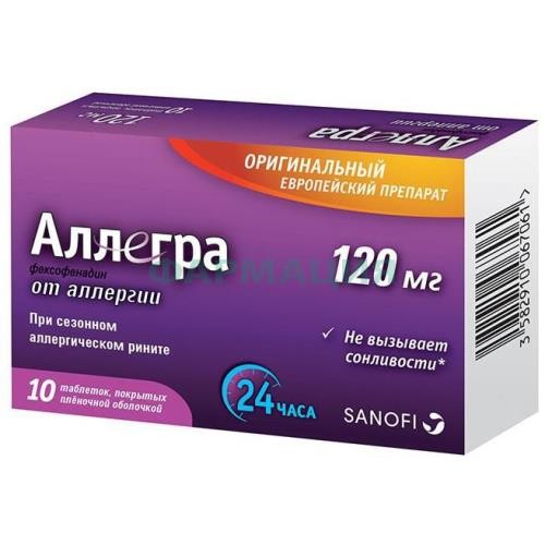 Аллегра таблетки покрытые пленочной оболочкой 120мг №10 Аллегра таблетки покрытые пленочной оболочкой 120мг №10