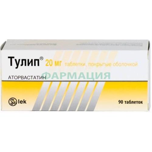 Тулип таблетки покрытые пленочной оболочкой 20мг №90