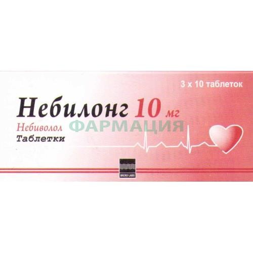 Небилонг таблетки 10мг №30