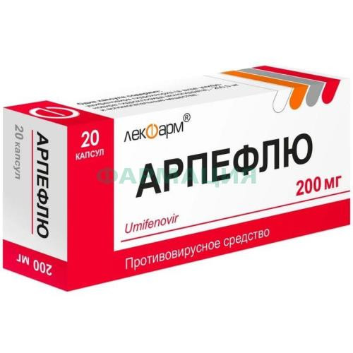 Арпефлю капсулы 200мг №20