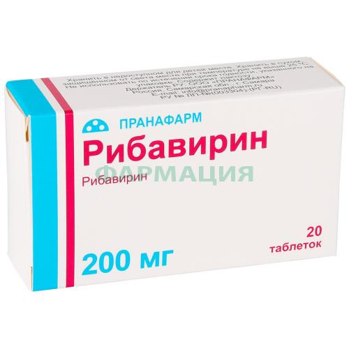 Рибавирин таблетки 200мг №20