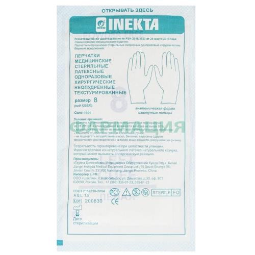 Инекта перчатки хирургические латексные стерильные неопудренные текст р 8 Инекта перчатки хирургические латексные стерильные неопудренные текст р 8