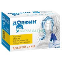 Долфин средство для промывания полости носа 1г №30 детск.