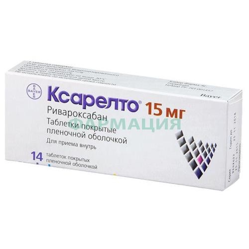 Ксарелто таблетки покрытые пленочной оболочкой 15мг №14 Ксарелто таблетки покрытые пленочной оболочкой 15мг №14