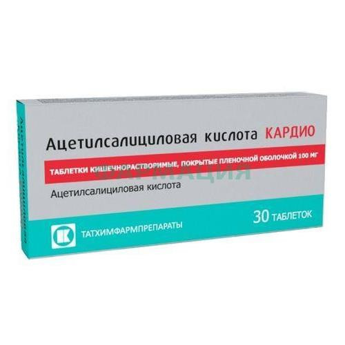 Ацетилсалициловая кислота кардио таблетки кишечнорастворимые покрытые пленочной оболочкой 100мг №30