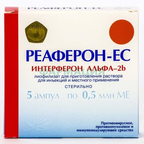 Реаферон-ес лиофилизат для приготовления раствора для инъекций и местного применения 0,5млн.ме №5 Реаферон-ес лиофилизат для приготовления раствора для инъекций и местного применения 0,5млн.ме №5