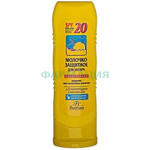 Флоресан молочко для загара 125мл защитн водост spf20 (ф-105)