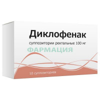 Диклофенак суппозитории ректальные 100мг №10