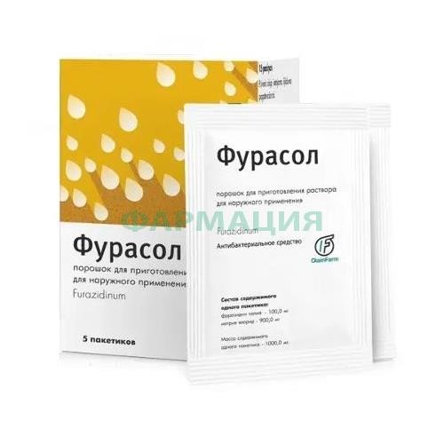 Фурасол порошок для приготовления раствора для местного и наружного применения 100мг №5 Фурасол порошок для приготовления раствора для местного и наружного применения 100мг №5