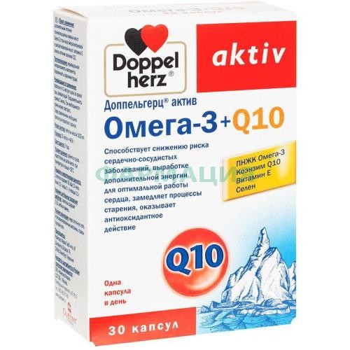 Доппельгерц актив омега-3 + q10 капсулы №30 Доппельгерц актив омега-3 + q10 капсулы №30