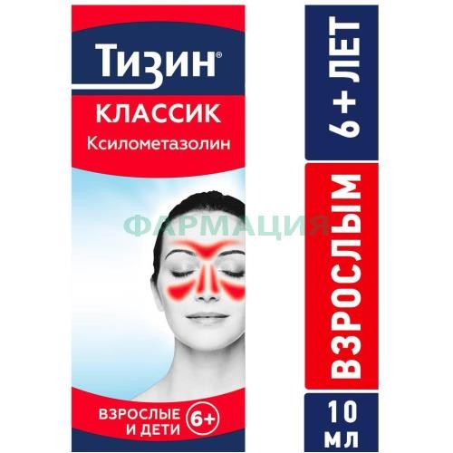 Тизин классик спрей назальный дозированный 0,1% 10мл (60доз)