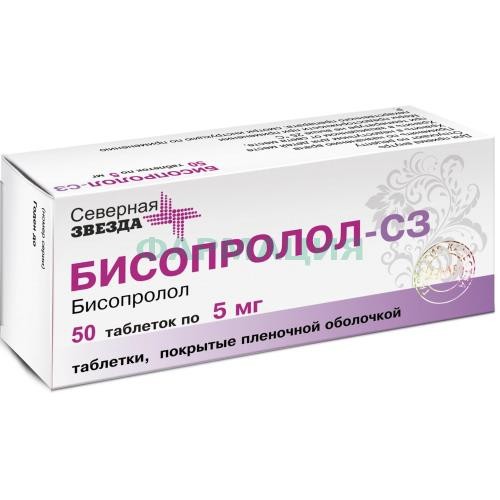 Бисопролол-сз таблетки покрытые пленочной оболочкой 5мг №50