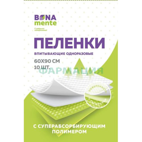 Бона менте пеленки впитывающие 60x90 №10