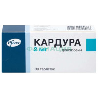 Кардура таблетки 2мг №30