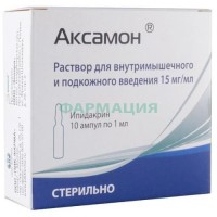 Аксамон раствор для внутримышечного и подкожного введения 15мг/мл 1мл №10