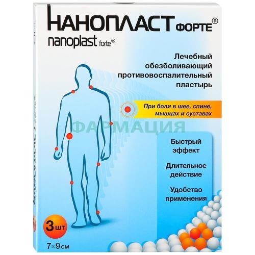 Нанопласт форте пластырь №3 обезбол. 7х9см Нанопласт форте пластырь №3 обезбол. 7х9см