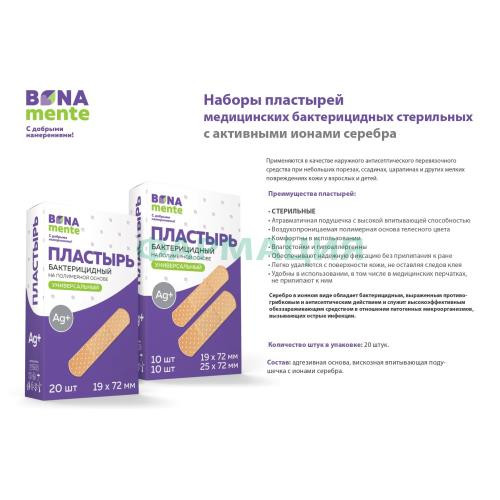 Бона менте пластырь медицинский №20 19x72мм, 25x72мм полимер бакт с ионами серебра