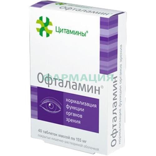 Офталамин таблетки покрытые оболочкой 155мг №40 Офталамин таблетки покрытые оболочкой 155мг №40