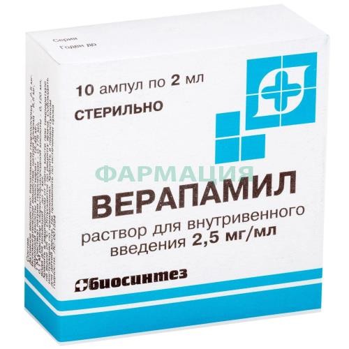 Верапамил раствор для внутривенного введения 0.25% 2мл №10 в комплекте с ножом ампульным или скарификатором, если необходим для ампул данного типа Верапамил раствор для внутривенного введения 0.25% 2мл №10 в комплекте с ножом ампульным или скарификатором, если необходим для ампул данного типа