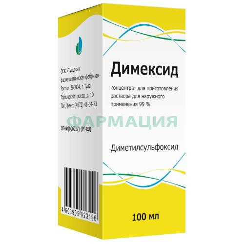 Димексид концентрат для приготовления раствора для наружного применения 99% 100мл Димексид концентрат для приготовления раствора для наружного применения 99% 100мл