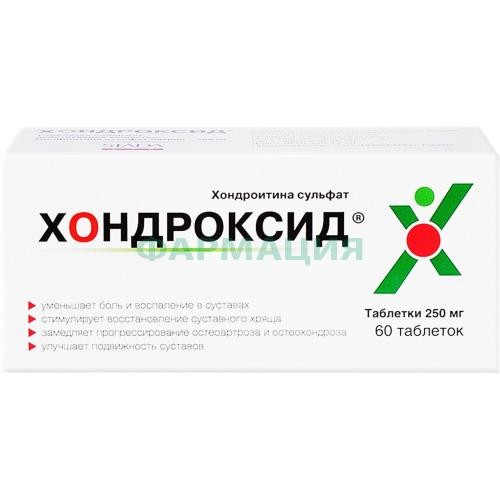 Хондроксид таблетки 250мг №60