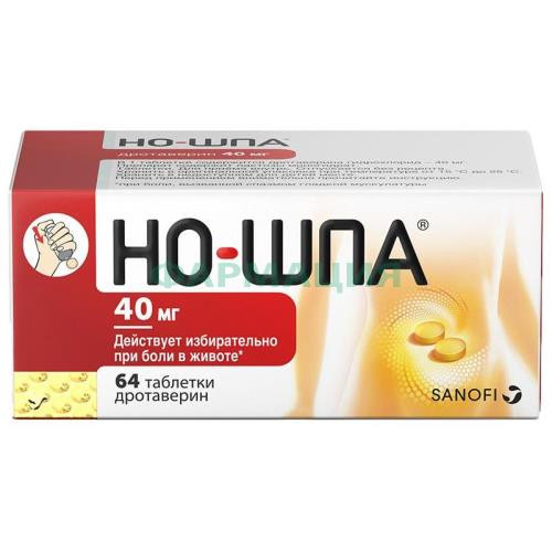 Но-шпа таблетки 40мг №64 Но-шпа таблетки 40мг №64