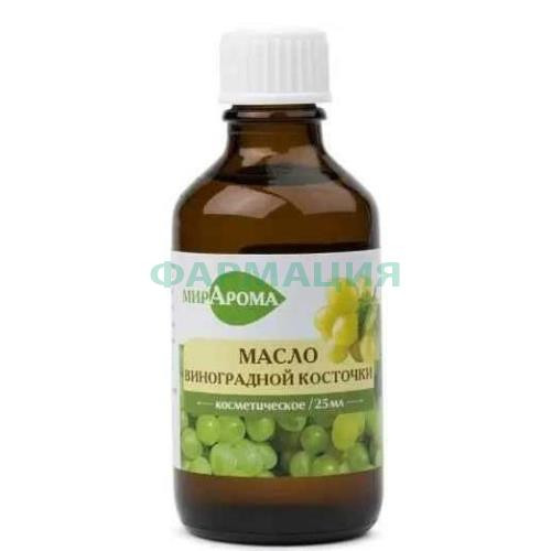 Мирарома масло косметическое 25мл виноградной косточки