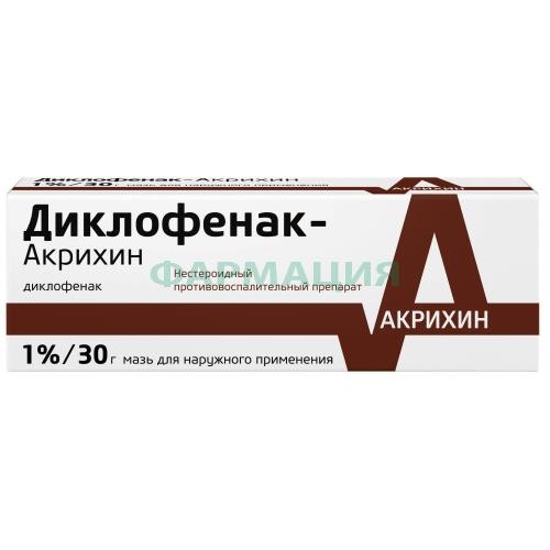Диклофенак-акрихин мазь для наружного применения 1% 30г