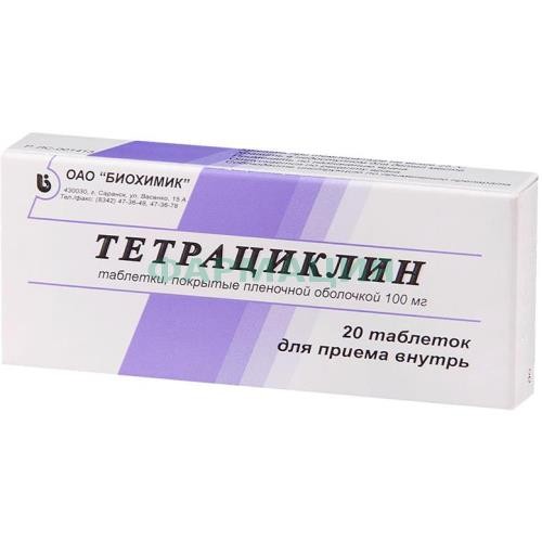 Тетрациклин таблетки покрытые пленочной оболочкой 100мг №20 Тетрациклин таблетки покрытые пленочной оболочкой 100мг №20