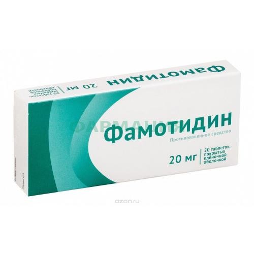 Фамотидин таблетки покрытые пленочной оболочкой 20мг №20 Фамотидин таблетки покрытые пленочной оболочкой 20мг №20