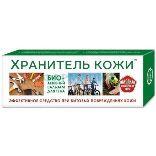 Хранитель кожи бальзам для тела 50мл