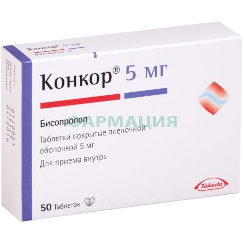 Конкор таблетки покрытые пленочной оболочкой 5мг №50