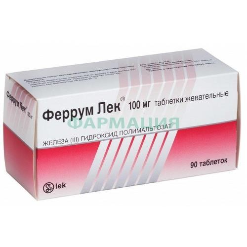 Феррум лек таблетки жевательные 100мг №90