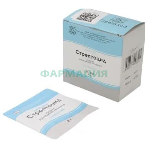 Стрептоцид порошок для наружного применения 2г №10