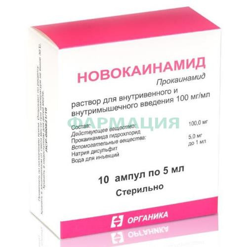 Новокаинамид раствор для внутривенного и внутримышечного введения 100мг/мл 5мл №10 Новокаинамид раствор для внутривенного и внутримышечного введения 100мг/мл 5мл №10