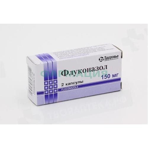 Флуконазол капсулы 150мг №2